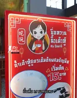 Authentic Patani Soy Milk: A Southern Thai Delight