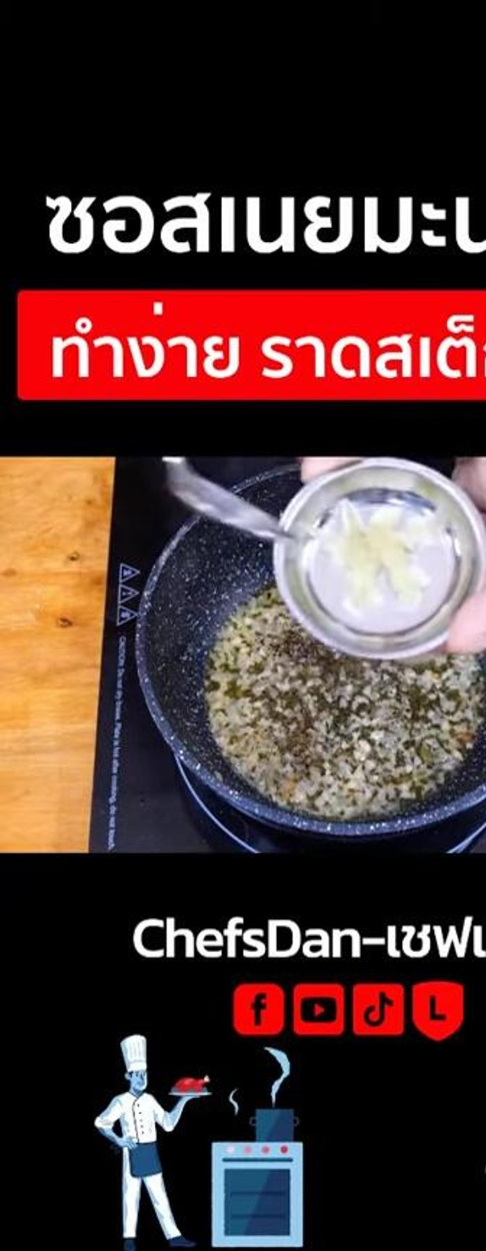 Add lemon juice for texture.