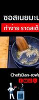 Easy Lemon Butter Sauce for Fish & Seafood Steaks
