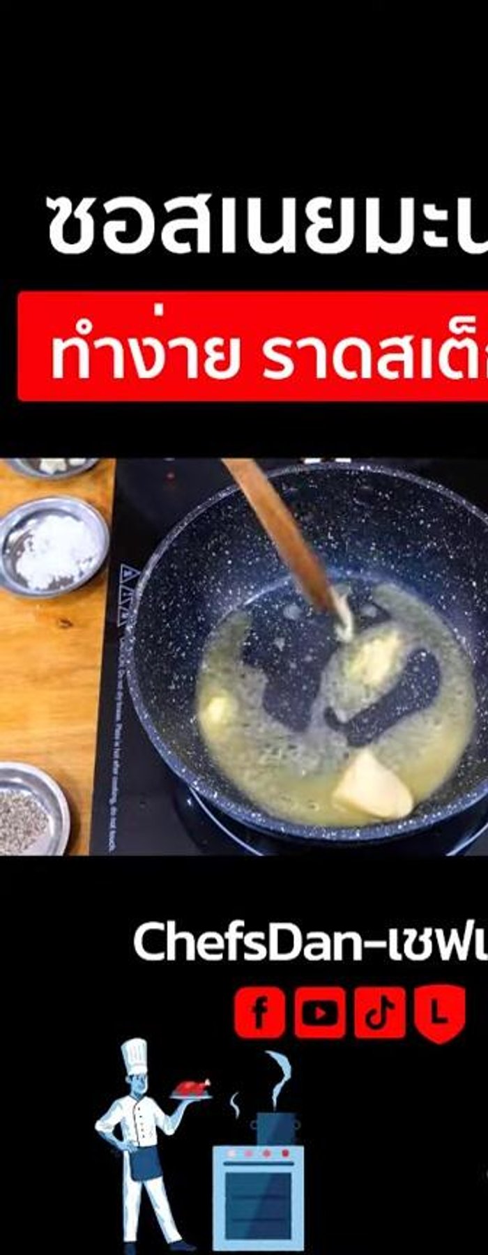 Once melted, add garlic.