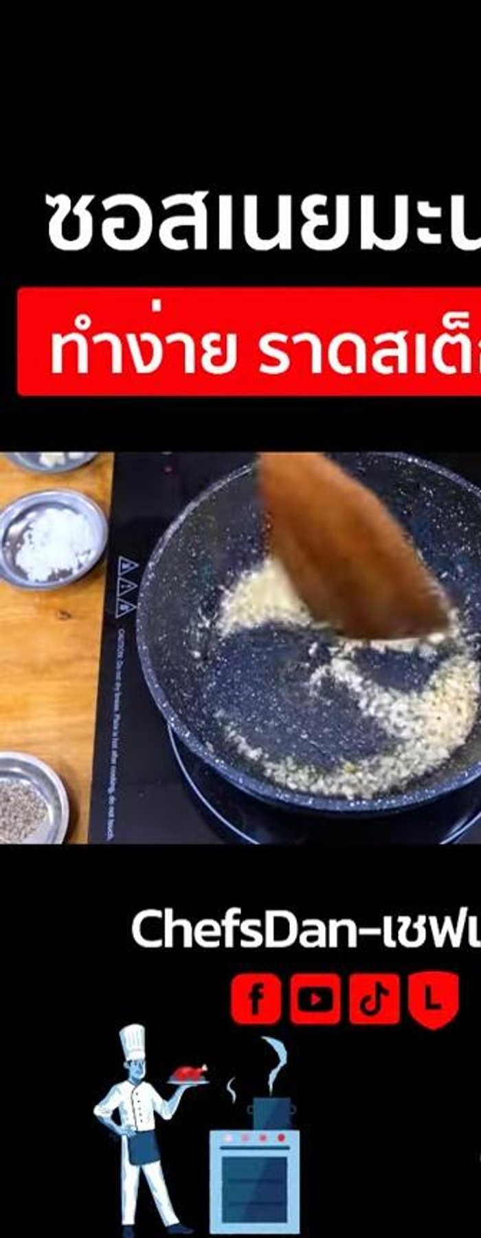 Cook over low heat.