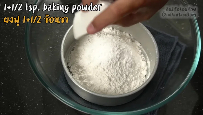 Sift together cake flour and baking powder. Stir 1-2 times.