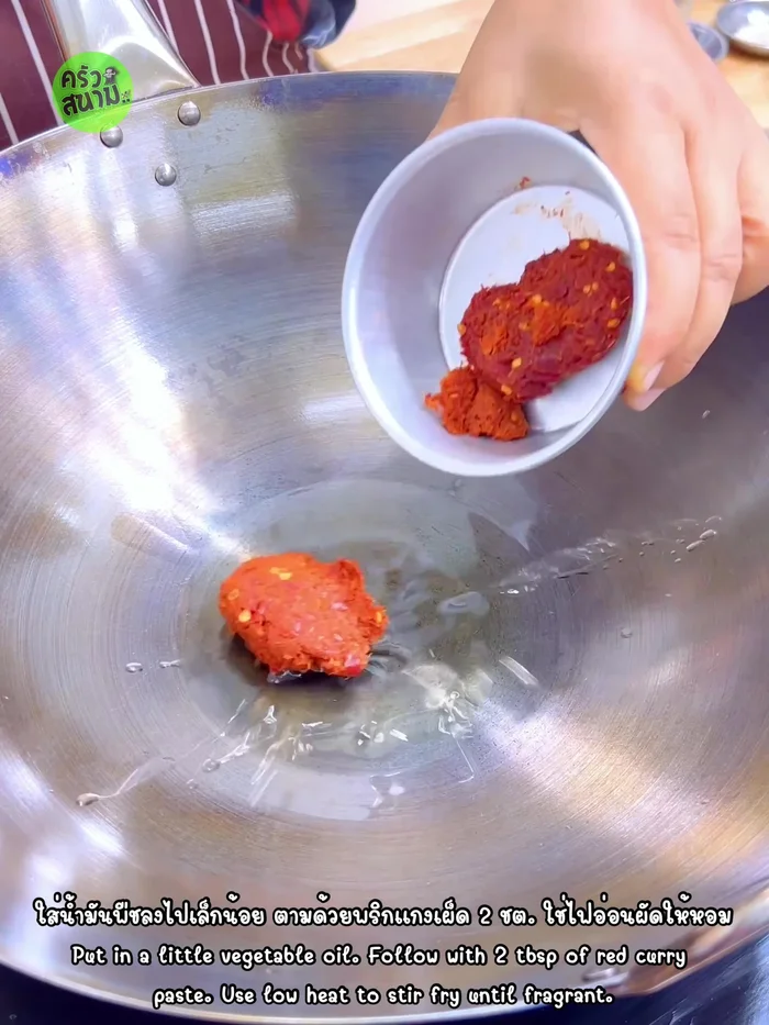 Heat oil in pot, add curry paste, stir-fry until fragrant.