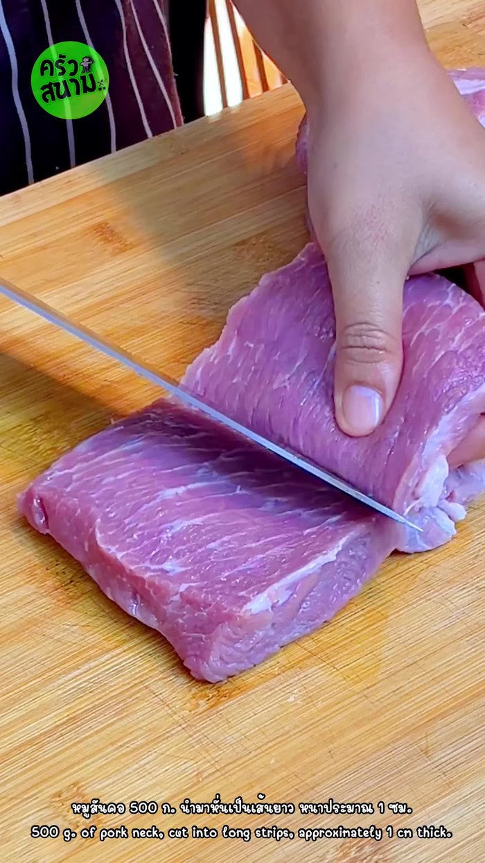 Cut the pork into long strips, about 1 cm thick.