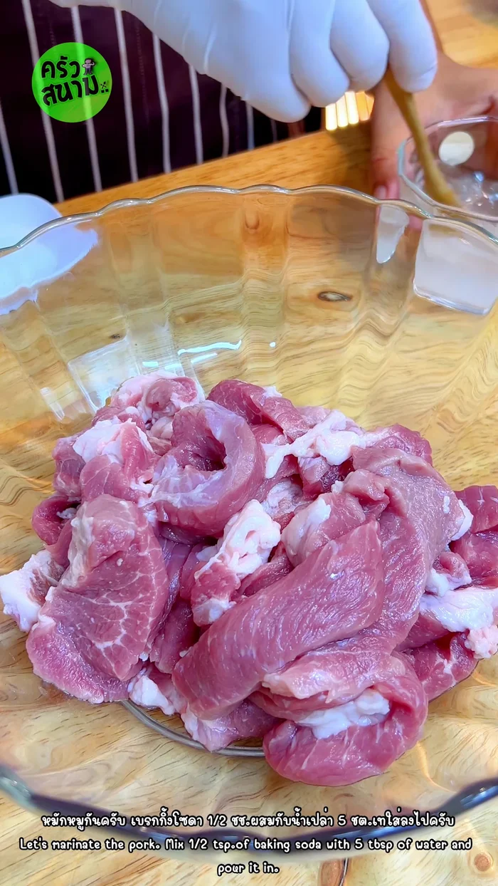 Marinate the pork: Mix baking soda and water, then add to the pork. Massage until the water is absorbed.