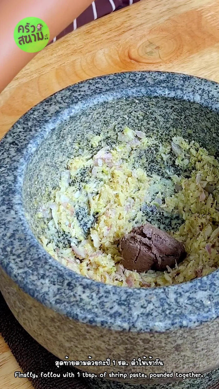 Add shrimp paste and mix well. Set aside.