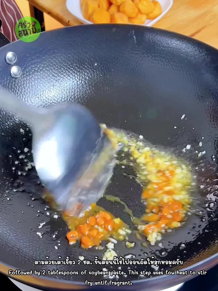 Add soybean paste and stir-fry until fragrant.