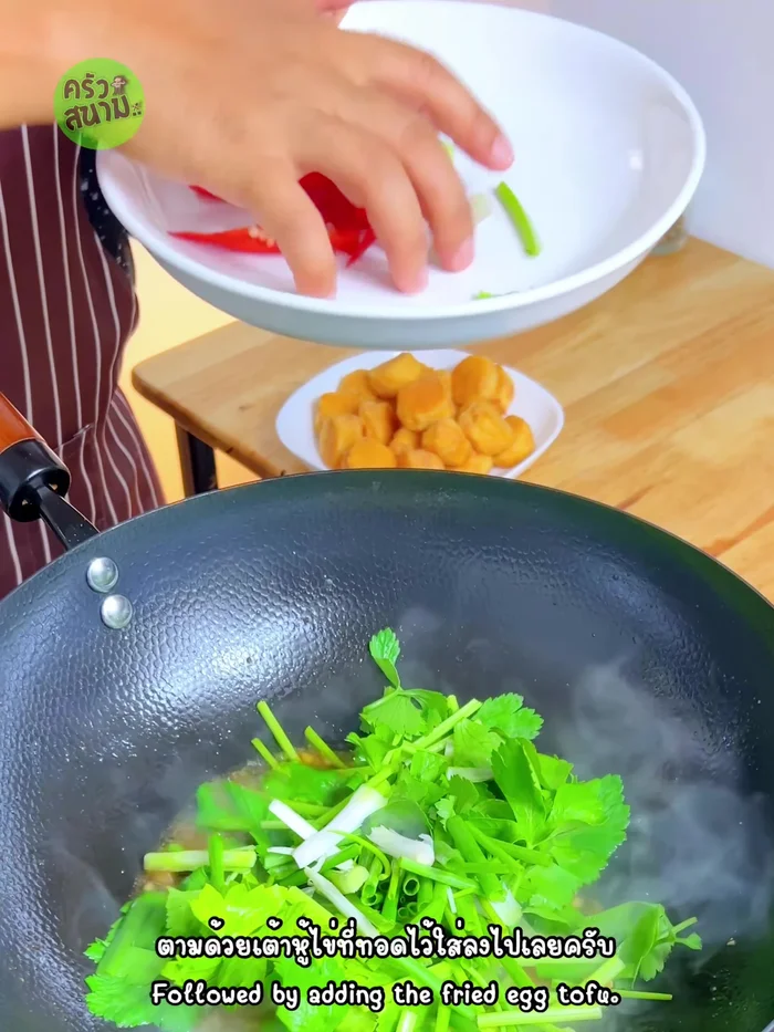 Add the fried egg tofu and stir-fry until well combined.