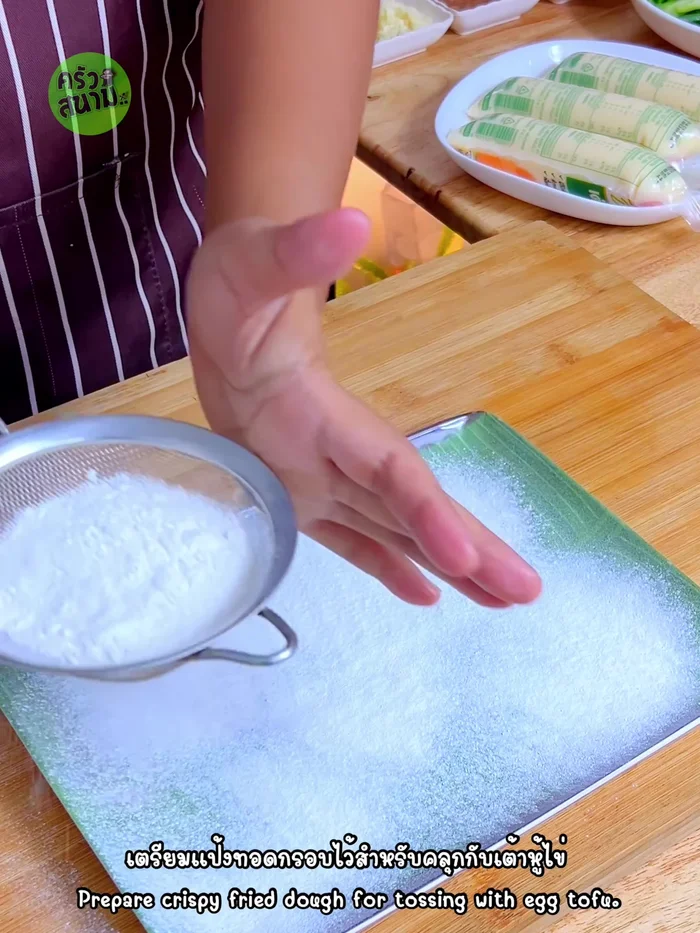 Coat the egg tofu pieces with crispy flour.