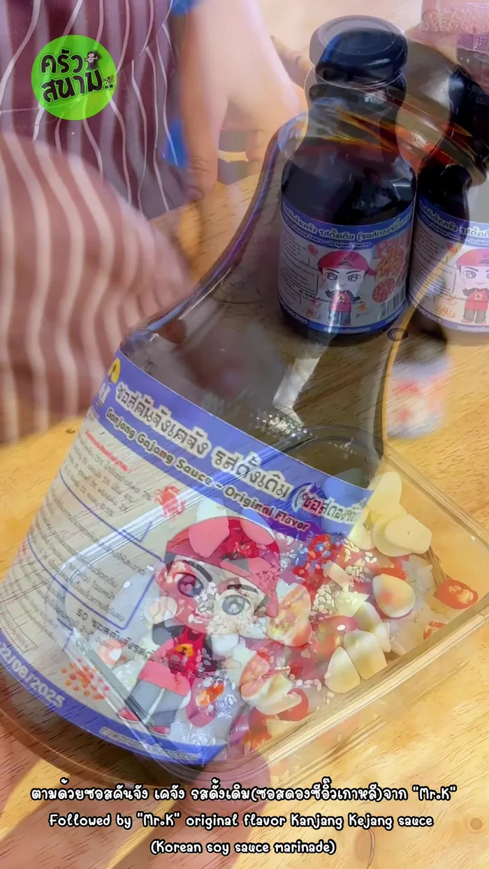 Pour the Kanjang Kejang (Korean soy sauce marinade) over the shrimp.