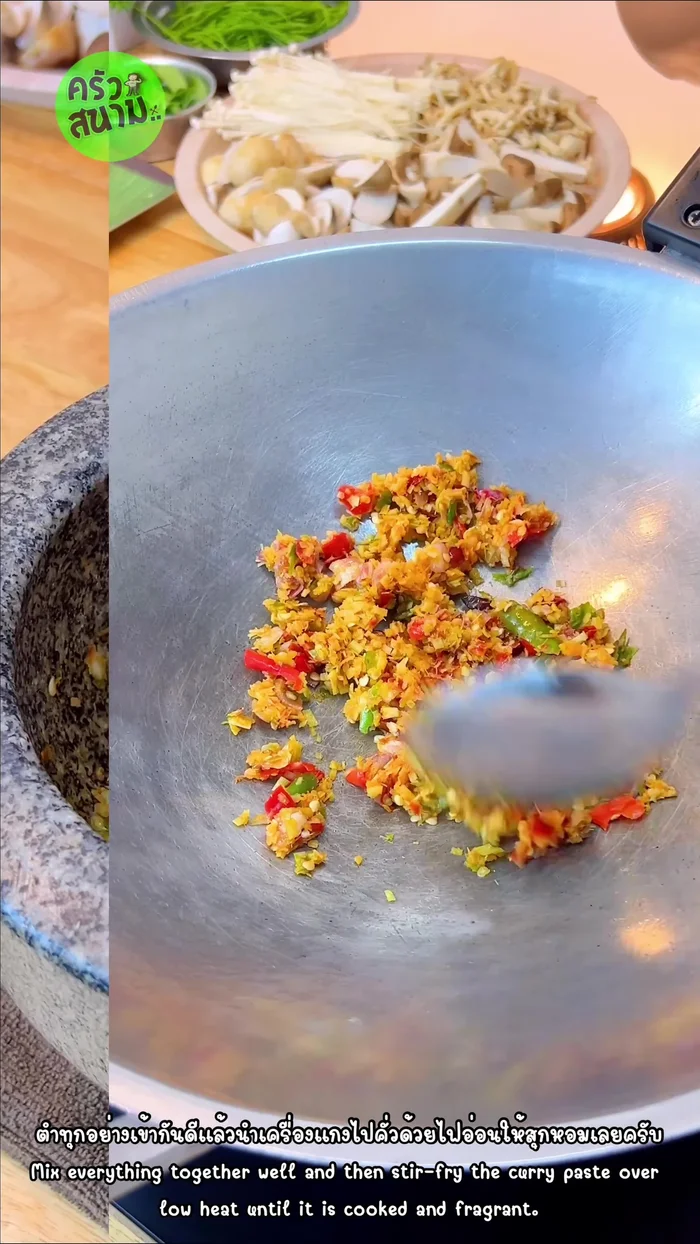 Cook the curry paste: Roast the pounded mixture over low heat until cooked and fragrant.
