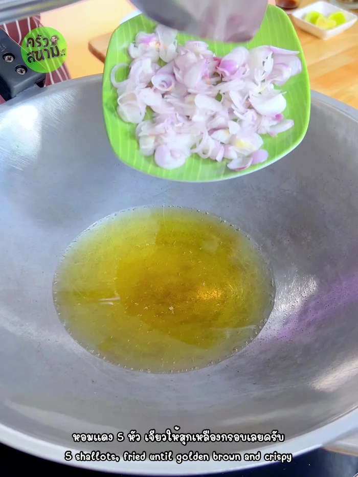 Slice 5 shallots and fry them until crispy and golden yellow. Set aside.