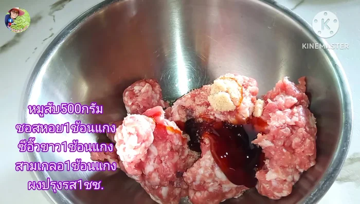 Prepare the minced pork marinade: Mix minced pork, oyster sauce, light soy sauce, 3 spices, and seasoning powder. Massage and mix well. Set aside.