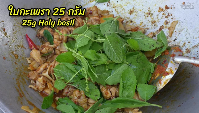 Add the basil leaves and stir-fry until wilted.