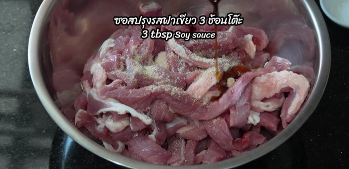 In a bowl, combine the beef with green cap seasoning sauce, sesame powder, sugar, fish sauce, and oyster sauce.