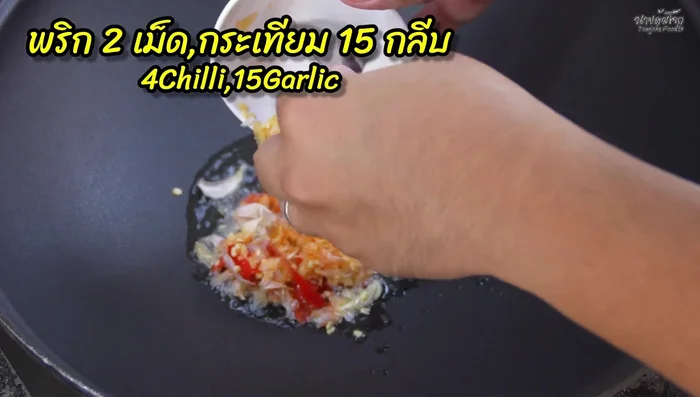 Add the pounded chili and garlic; stir-fry over low heat until fragrant and yellow.