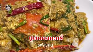 Delicious Curry Crab Recipe: A Step-by-Step Guide