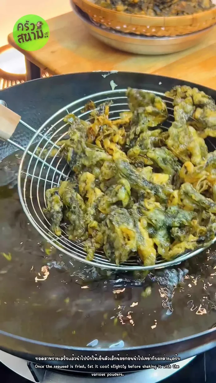 Remove the fried seaweed and let it cool slightly.