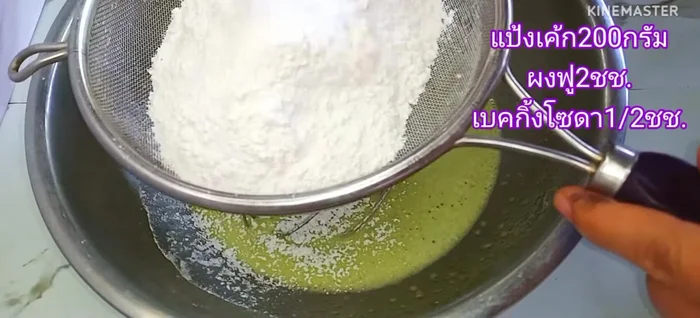Add cake flour, baking powder, and baking soda. Sift the flour for a smoother texture.