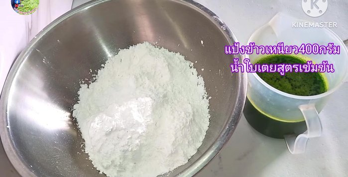 Prepare pandan leaf water by blending pandan leaves with water, then filtering. Add 3-4 drops of apple green food coloring (optional).