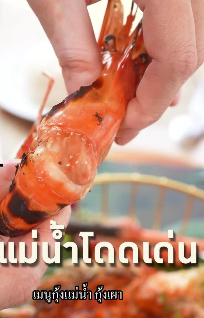 Select large, fresh river prawns (size 10-12, approximately 300 grams each).