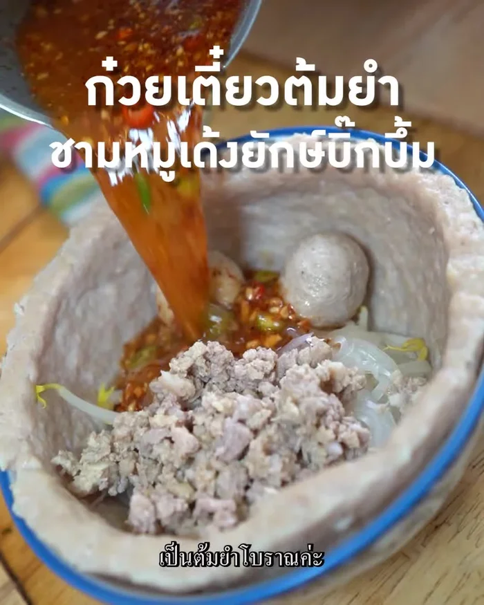 Prepare the Tom Yum broth. The recipe notes the broth's sweet, sour, and salty profile, along with a peanut aroma. Ingredients typically include Tom Yum paste, peanuts, lemongrass, kaffir lime leaves, chilies, fish sauce, sugar, and lime juice. Adjust the amounts to your preference.