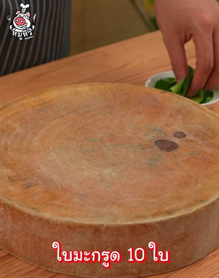 Prepare kaffir lime leaves: Thoroughly wash and clean the lime leaves. Take only the leaves, stack them, roll them, and slice them thinly using a knife.