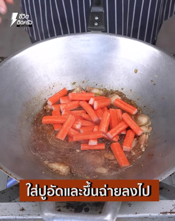 Add the prepared crab sticks to the pan. Cover and cook for another 5 minutes.