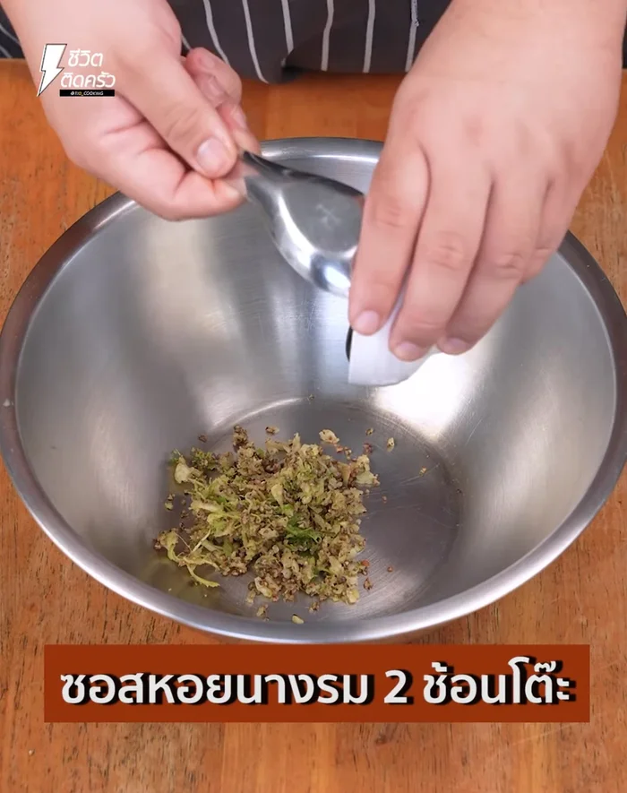 Prepare the sauce: In a bowl, combine samgyeopsal, oyster sauce, soy sauce, sweet sugar, sesame seeds, and water. Stir well.