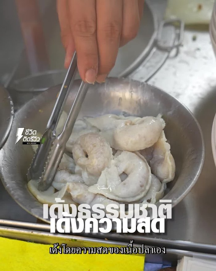 Cook the fish balls. The cooking method is not explicitly described, but the text suggests they are cooked until they are bouncy and crispy.