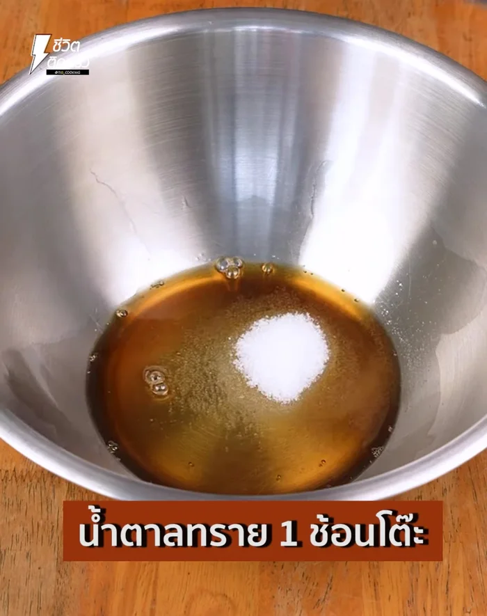 Add fish sauce, sugar, and lemon juice to a bowl. Add roasted rice powder and chili.