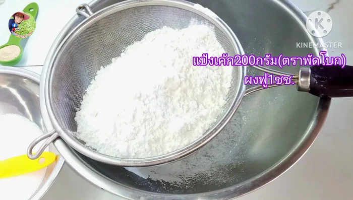 Sift cake flour and baking powder together. Add salt and sugar (adjust sweetness to your liking). Mix dry ingredients.
