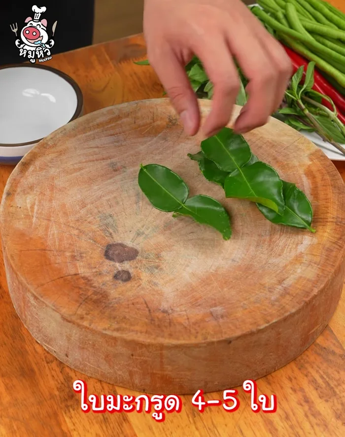 Cut kaffir lime leaves. These add a fragrant aroma.