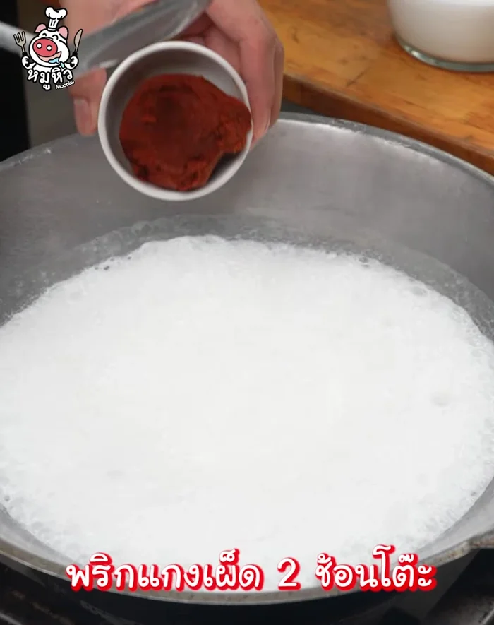 Add shallots and red curry paste, stirring until dissolved.