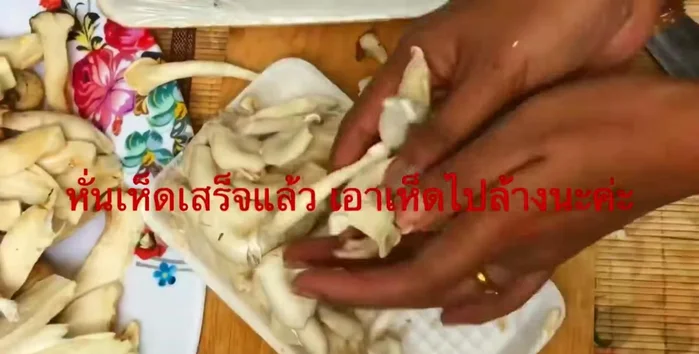 Wash all the mushrooms thoroughly.