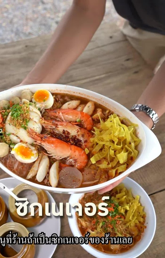 Assemble the giant bowl: Start with the noodles, add the Tom Yum soup, Mala sauce, seafood, vegetables, and pork dumplings (4.759, 14.879, 128.44)
