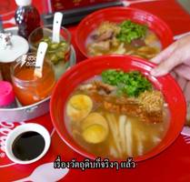 Authentic Kuay Chap Recipe: 60+ Year Old Family Secret