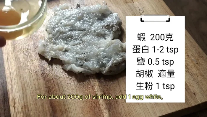 Season the shrimp paste: for about 200g of shrimp, add 18g of white pepper, a pinch of salt, a little white pepper, and one teaspoon of cornstarch. Mix and chop everything together using the back of the knife for about 10 minutes until sticky.