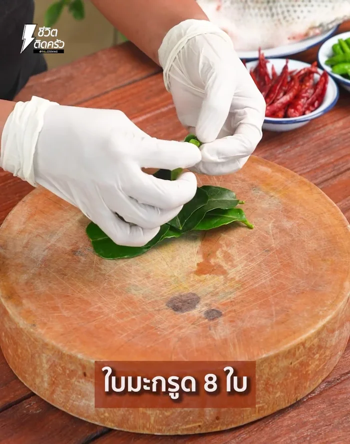 Wash and peel kaffir lime leaves, keeping the middle part for fragrance.