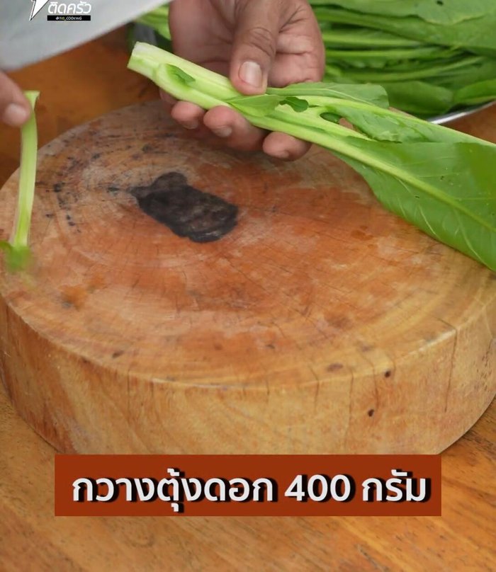 Clean the Chinese kale and peel off the hard skin from the stems. Cut into equal-sized pieces. Set aside.