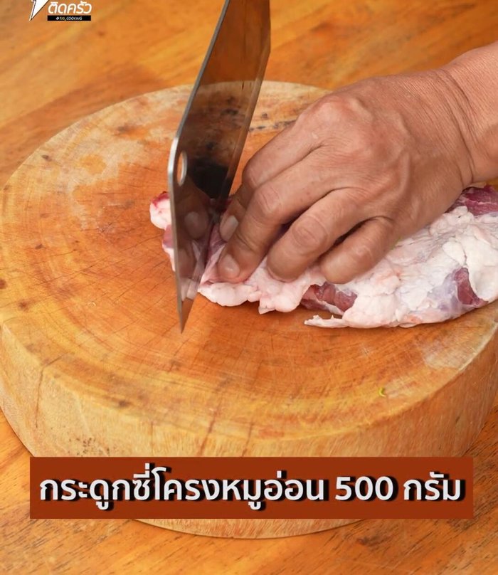 Cut the pork ribs into bite-sized pieces. Set aside.