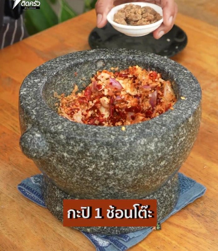 Add shrimp paste to the curry paste and pound everything together until smooth. Set aside.