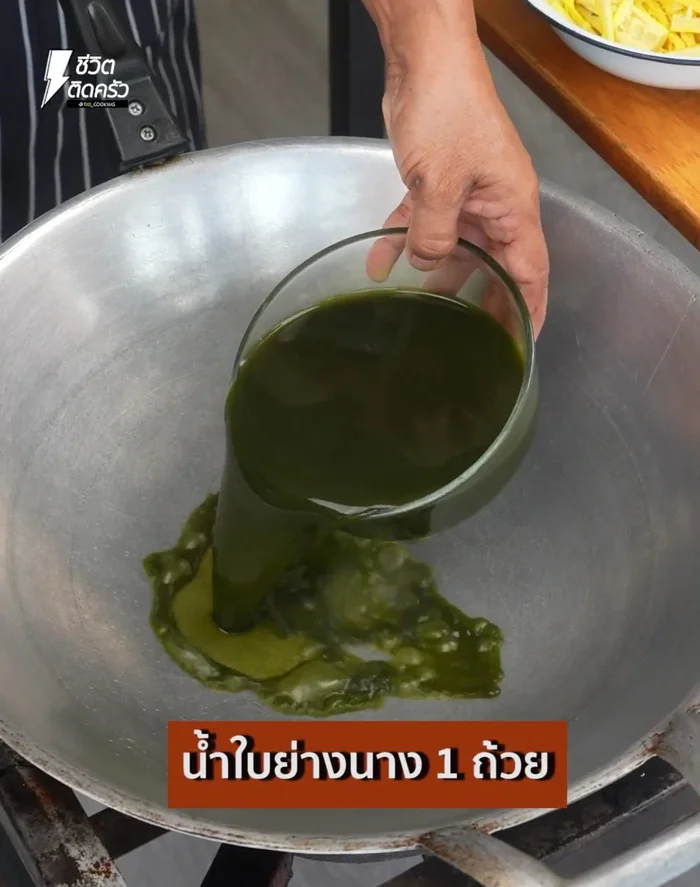 In a pan over medium heat, add water from the yanan leaves, fish sauce, and prepared bamboo shoots. Boil until the water boils and the bamboo shoots are cooked.