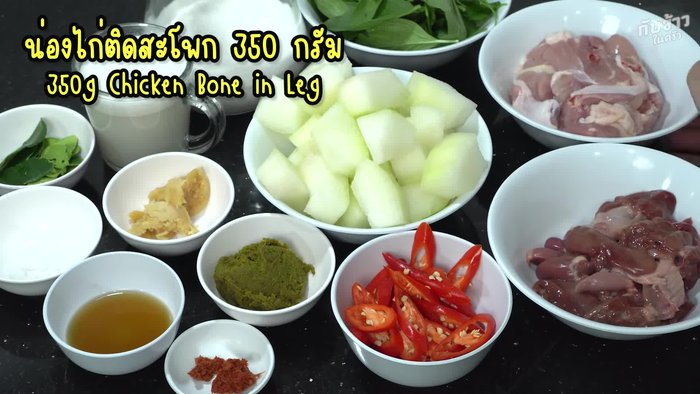 Prepare ingredients: Cut chicken into large pieces, clean and cut giblets, cut pumpkin into small pieces, chop chilies, and prepare other ingredients.