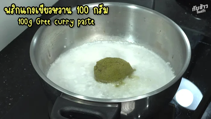 Add green curry paste and a small amount of red curry paste for color and aroma. Stir-fry until well combined.