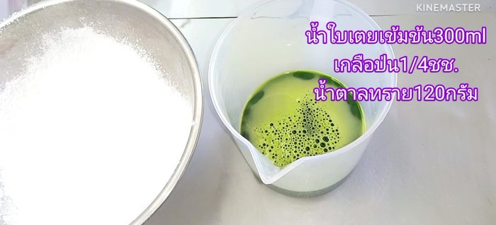 In a bowl, combine the pandan water, sugar (adjust to taste), and salt. Stir until sugar dissolves.