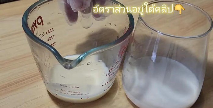 Pour sweetened condensed milk into a 22 oz glass.