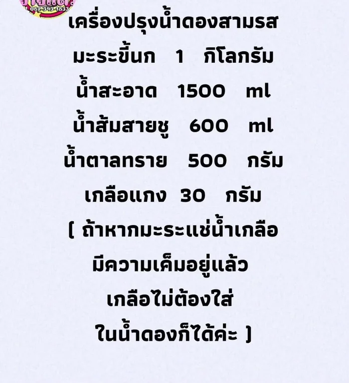 After 2 days, refrigerate the pickled bitter melon. It can be stored for 2-3 weeks.