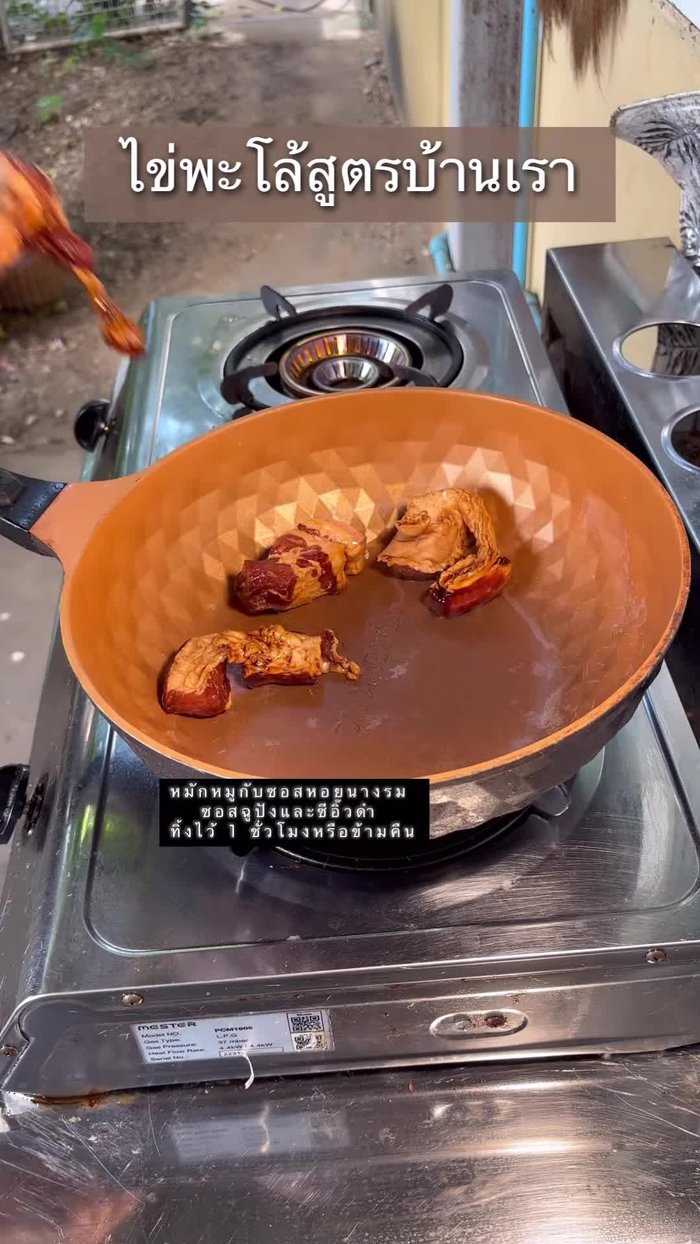 Prepare all ingredients.