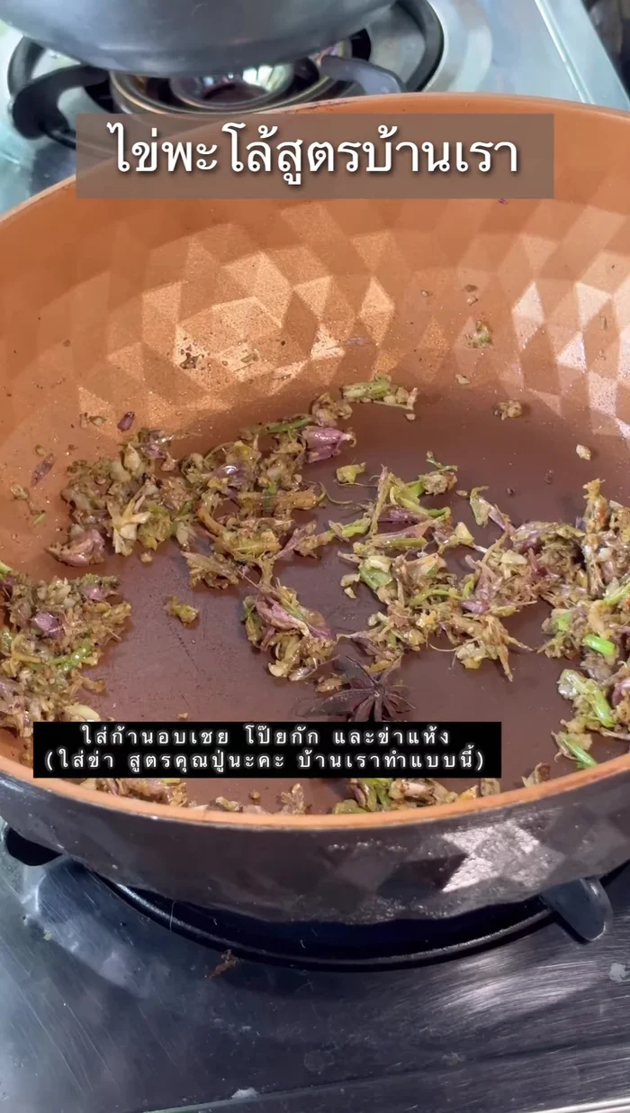 Prepare the sauce mixture : mix soy sauce, rock sugar, five-spice powder, star anise, garlic and water.